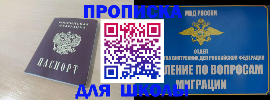 прописка для кредита в Учалы