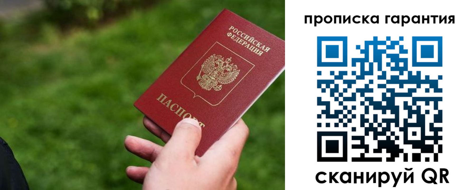 временная регистрация для школы в Учалы
