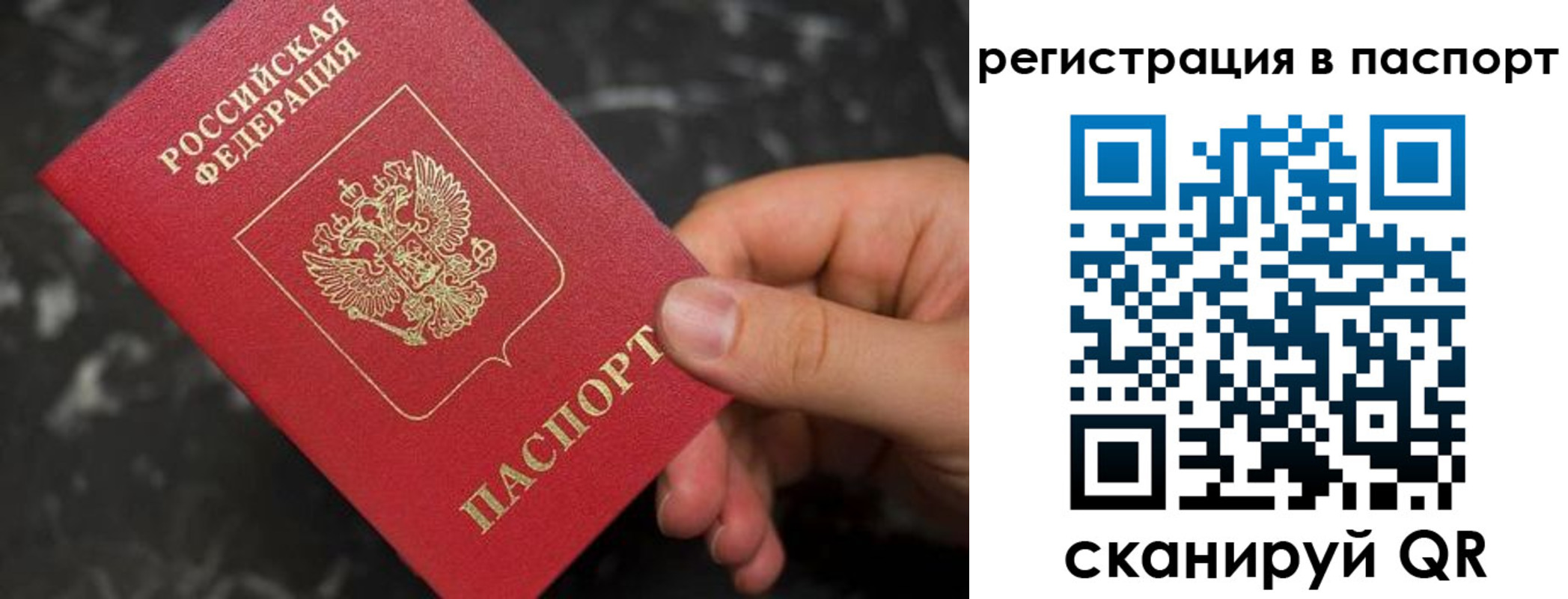 временная регистрация собственник в Учалы