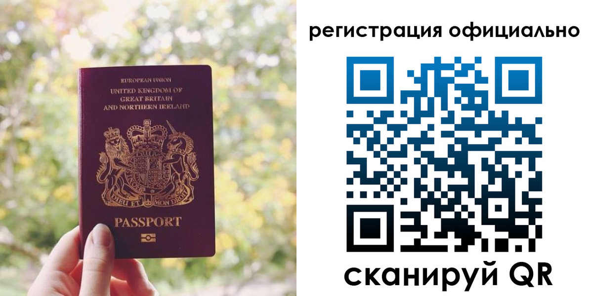 прописка ребенка в Учалы