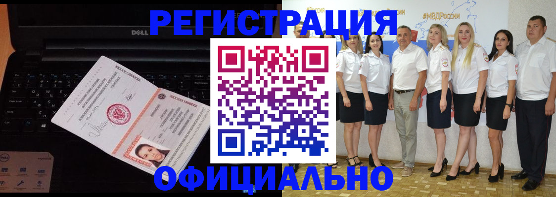 временная прописка в Учалы