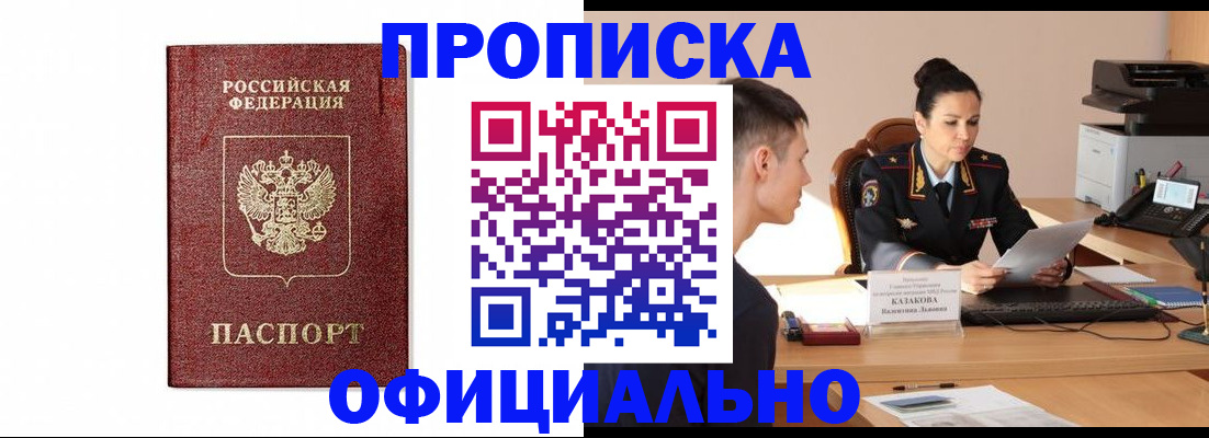 прописка от собственника в Учалы