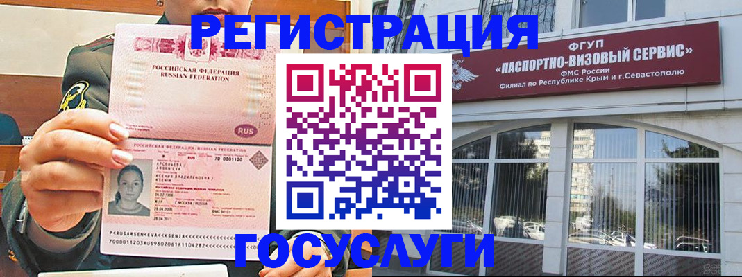 прописка для работы в Учалы
