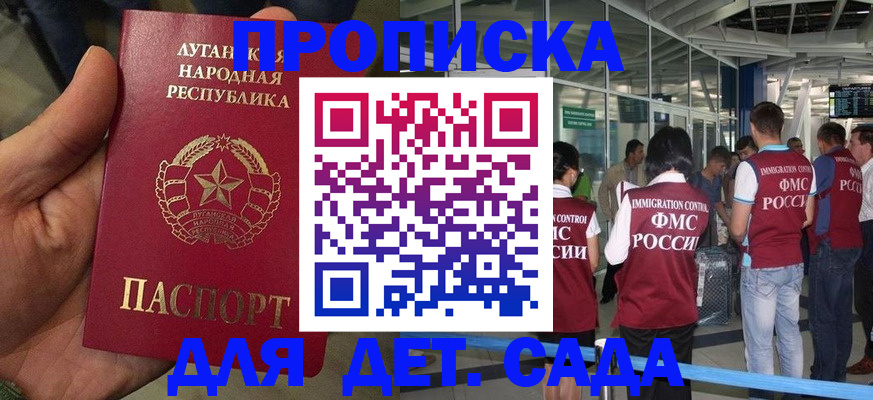 временная регистрация для всех в Учалы