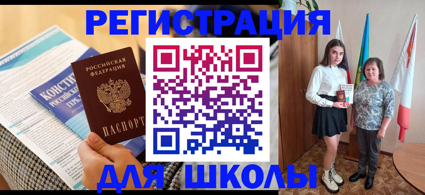 прописка штамп в Учалы