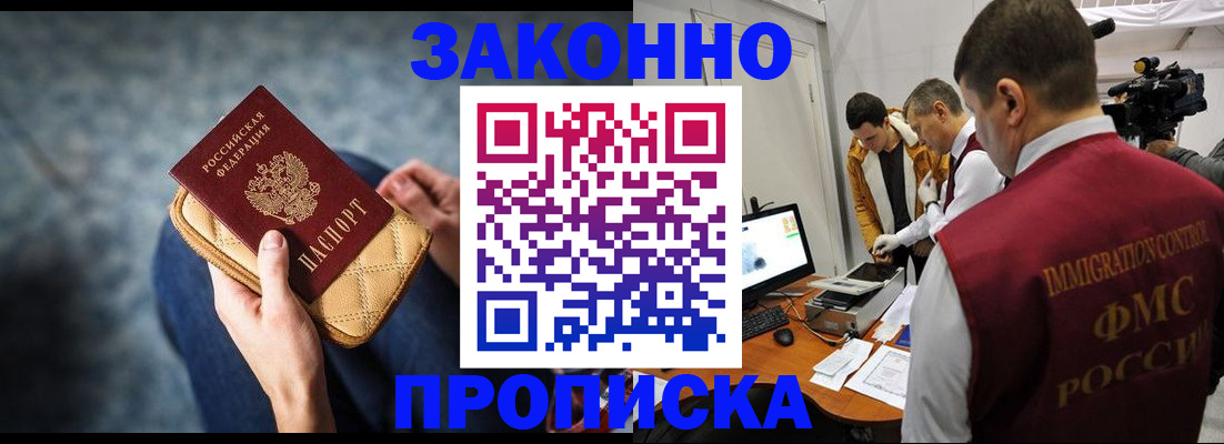 прописка регистрация в Учалы