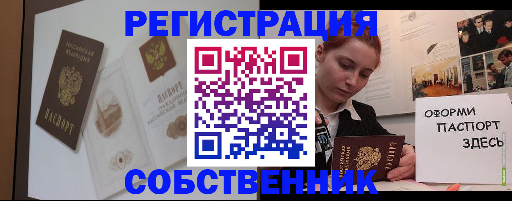 прописка паспорт в Учалы