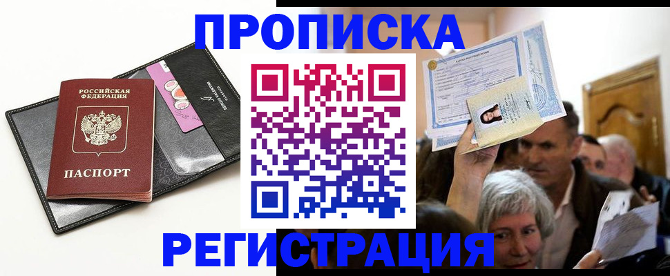 прописка иностранных граждан в Учалы
