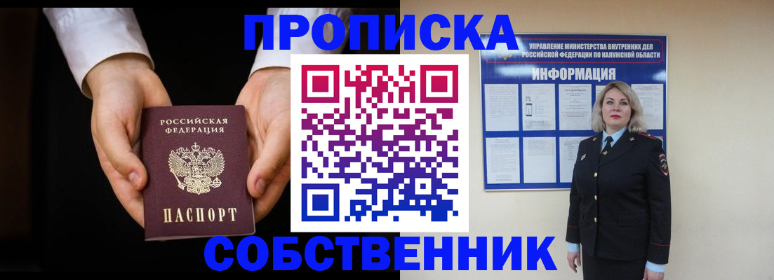 где прописаться в Учалы