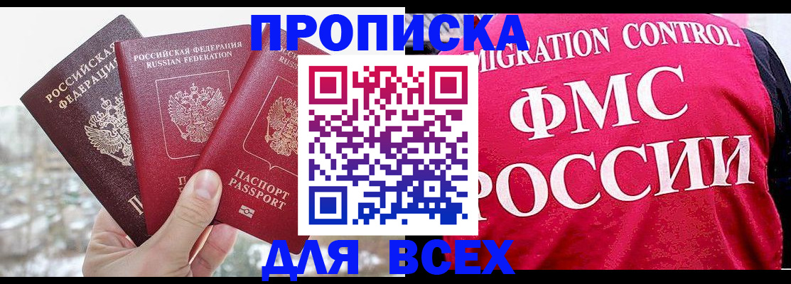 временная регистрация госуслуги в Учалы